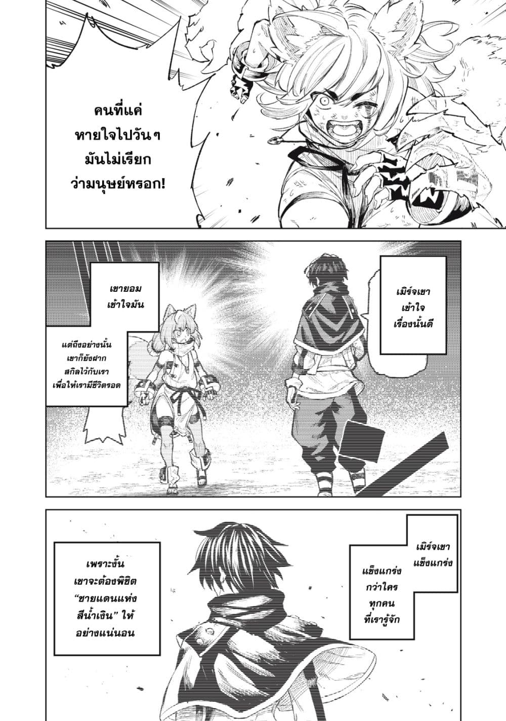 Gikou Taichi no Torikaeshi page 4