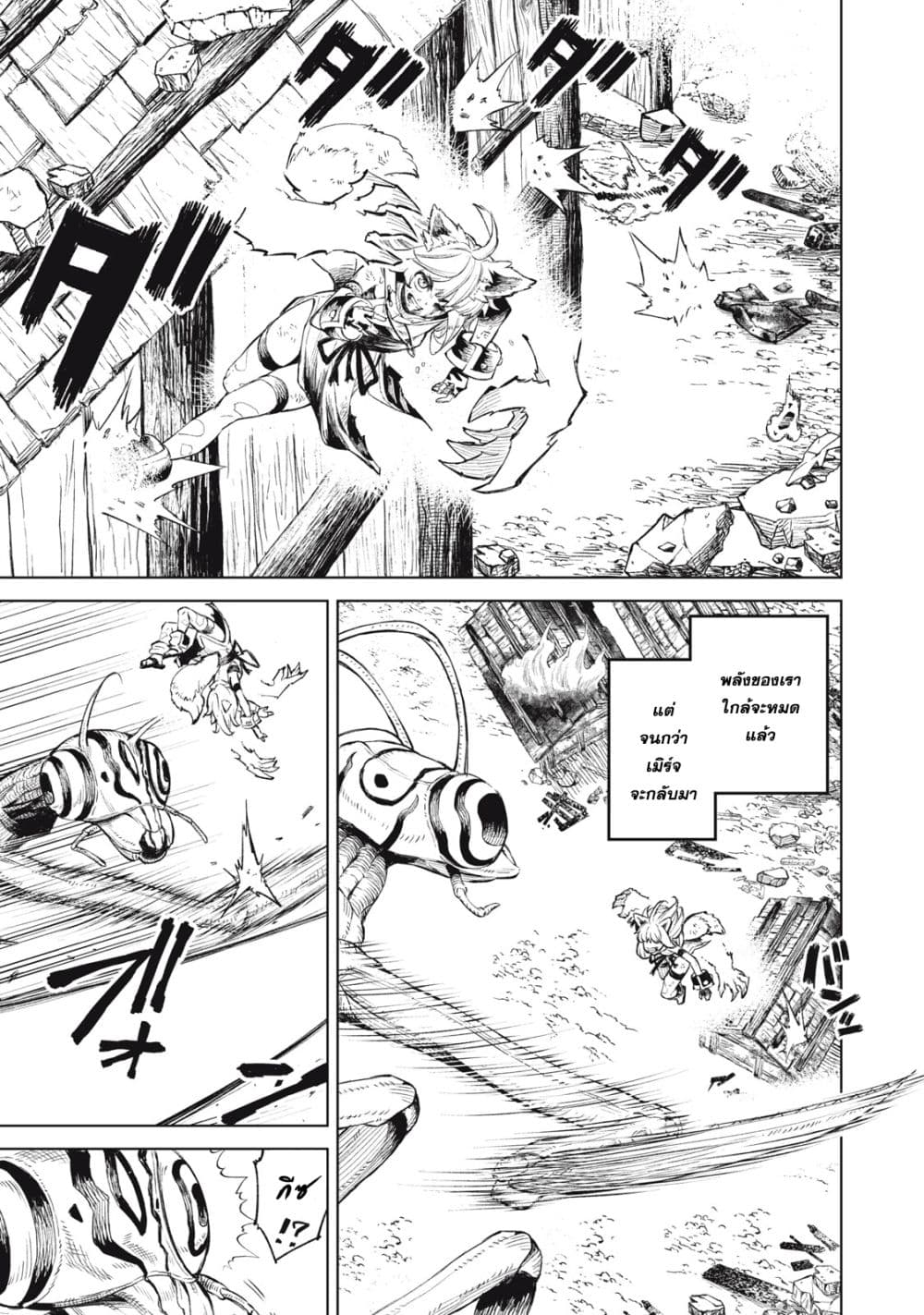 Gikou Taichi no Torikaeshi page 5