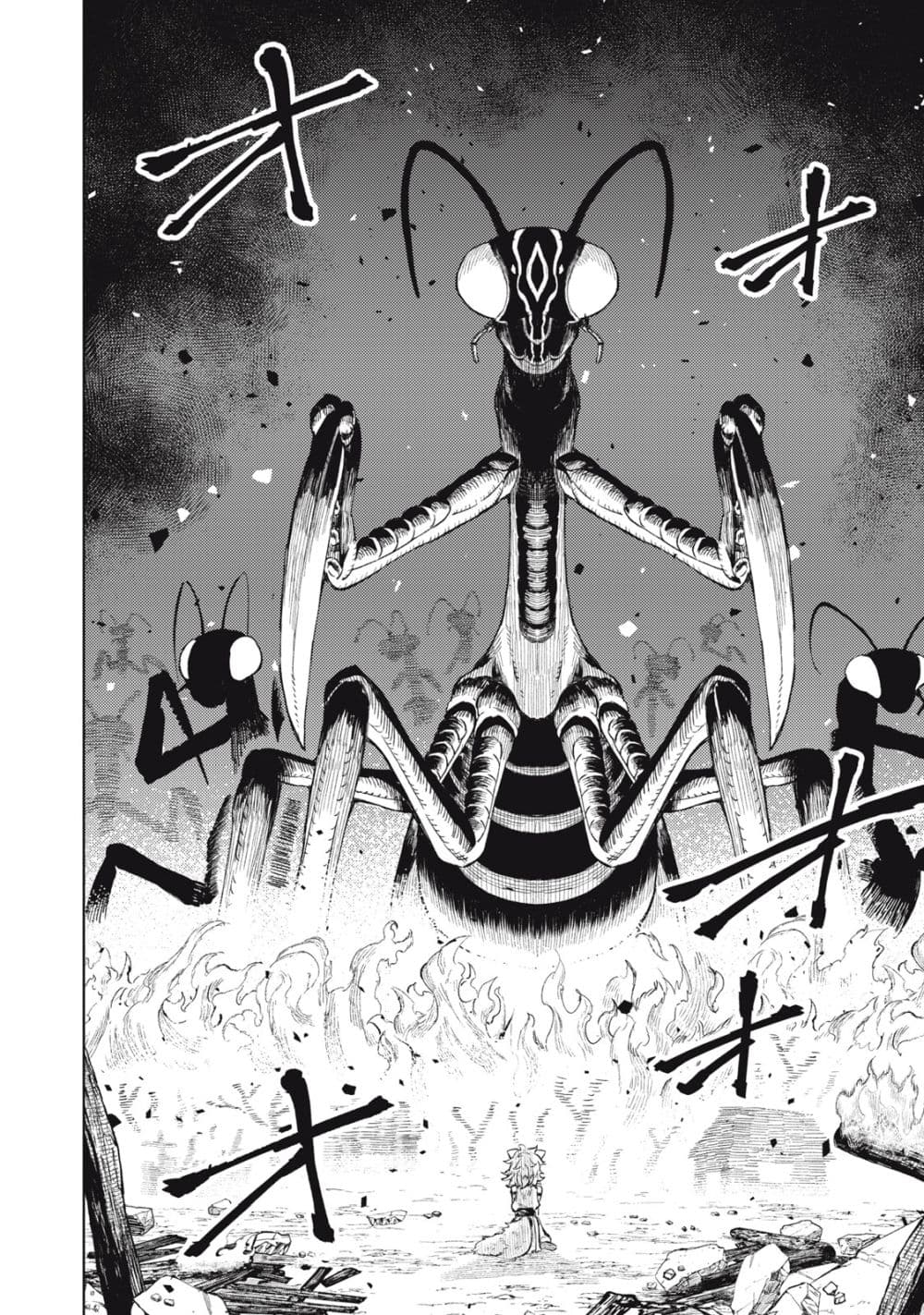 Gikou Taichi no Torikaeshi page 8