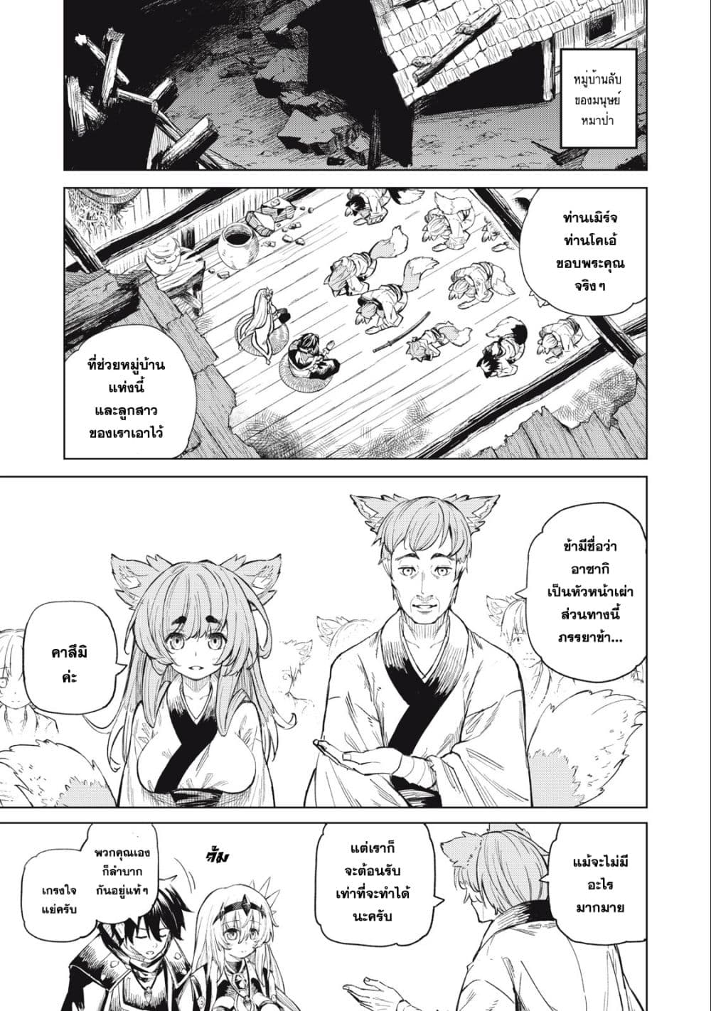 Gikou Taichi no Torikaeshi page 1