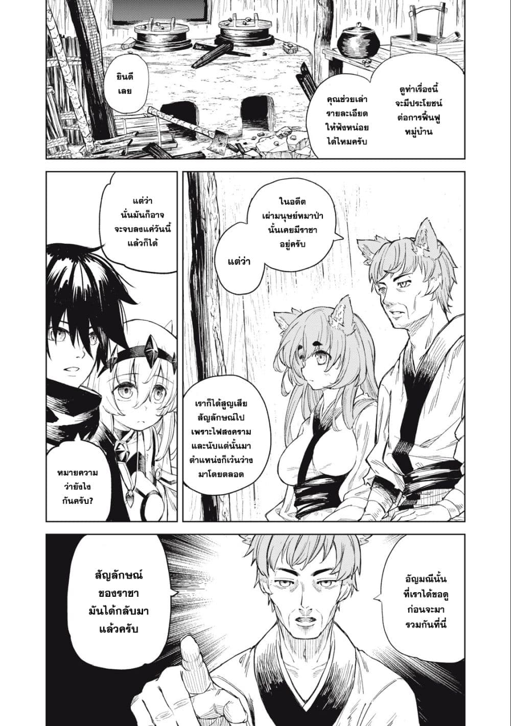 Gikou Taichi no Torikaeshi page 3