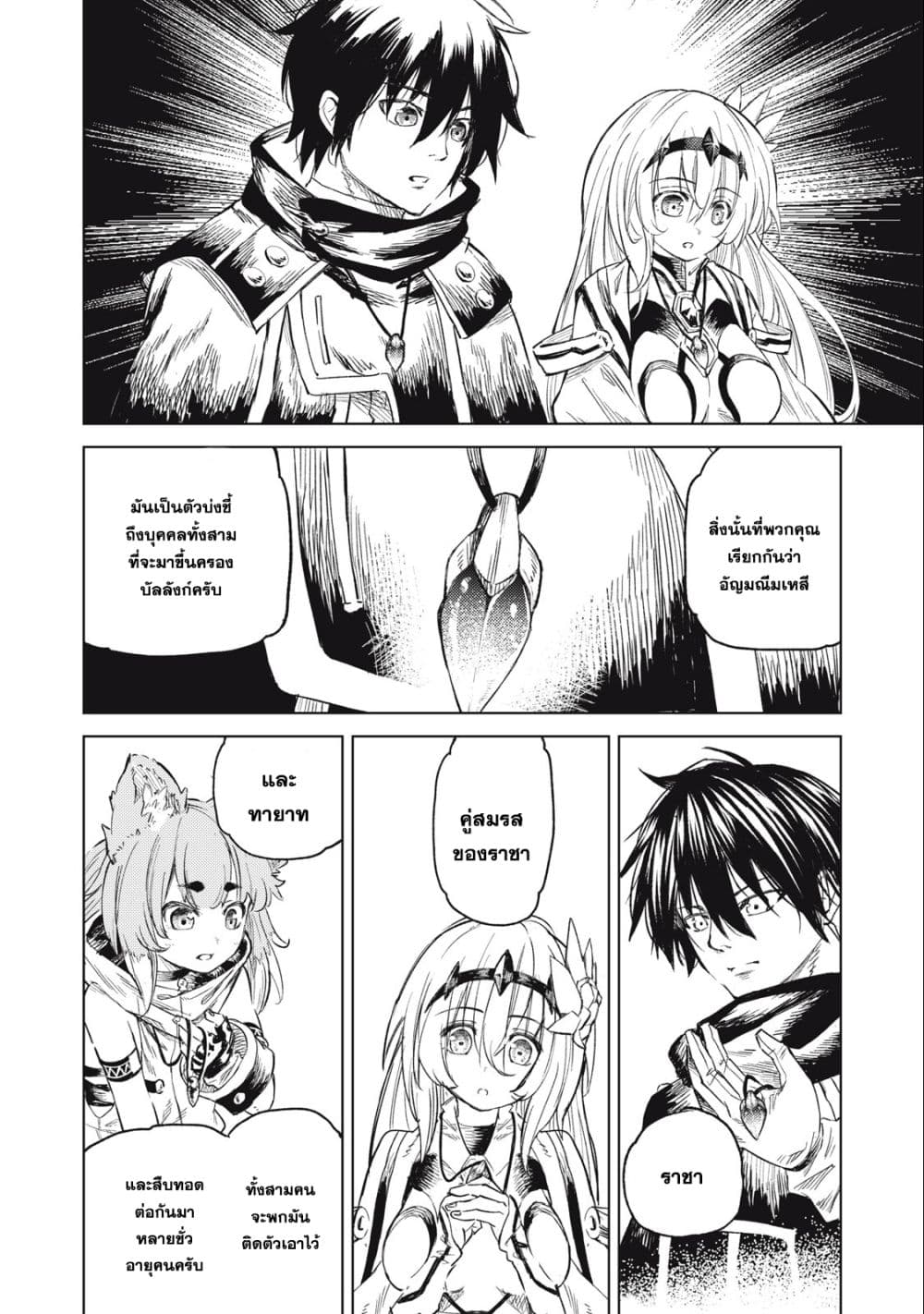 Gikou Taichi no Torikaeshi page 4