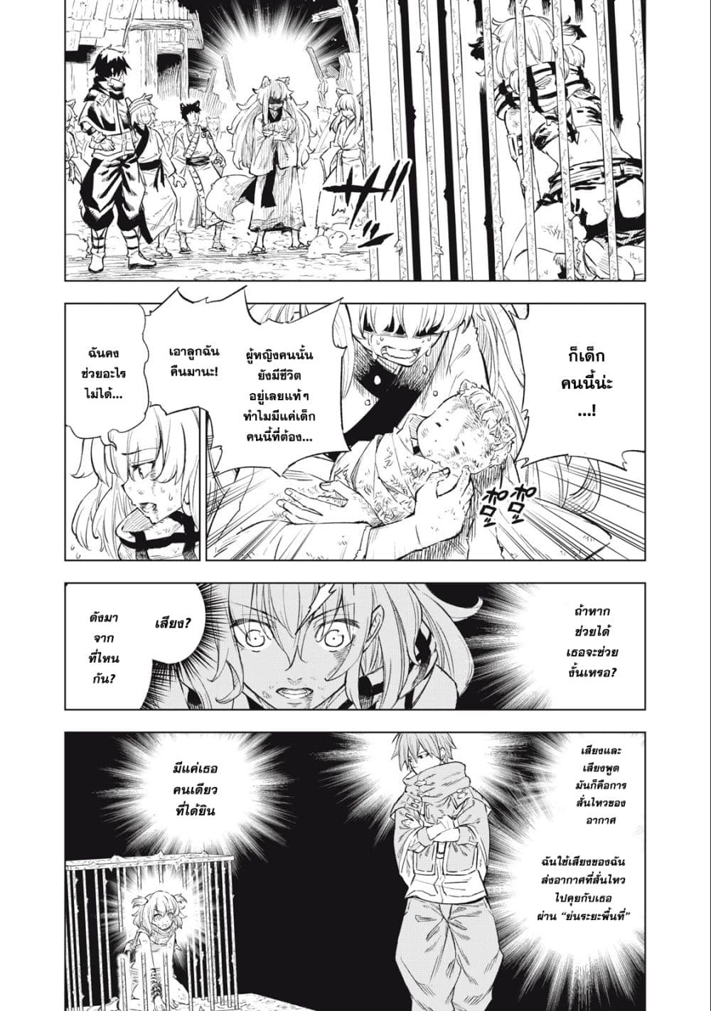 Gikou Taichi no Torikaeshi page 1