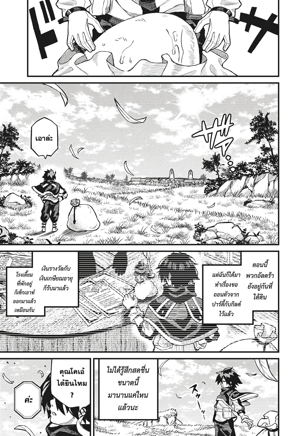 Gikou Taichi no Torikaeshi page 1
