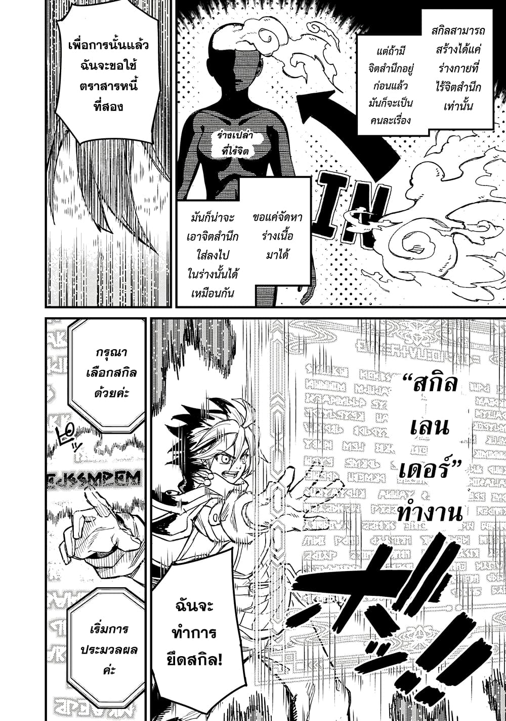 Gikou Taichi no Torikaeshi page 4
