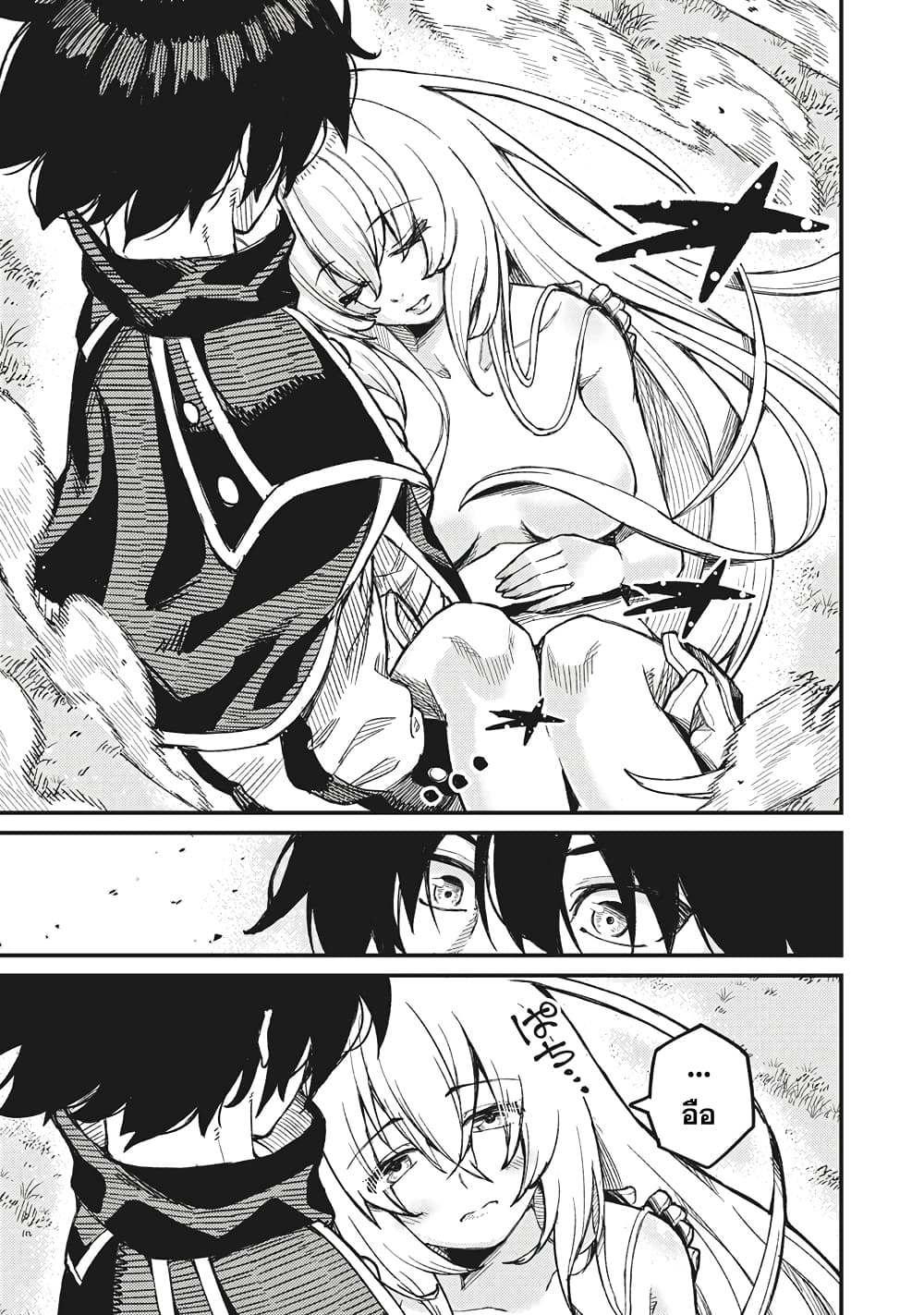 Gikou Taichi no Torikaeshi page 7
