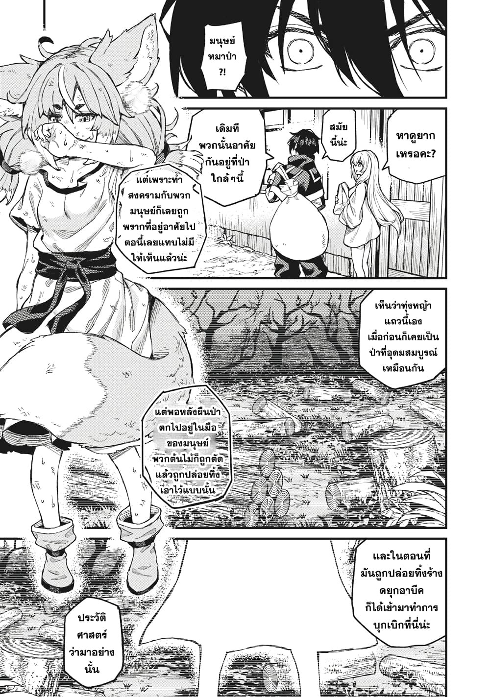 Gikou Taichi no Torikaeshi page 1