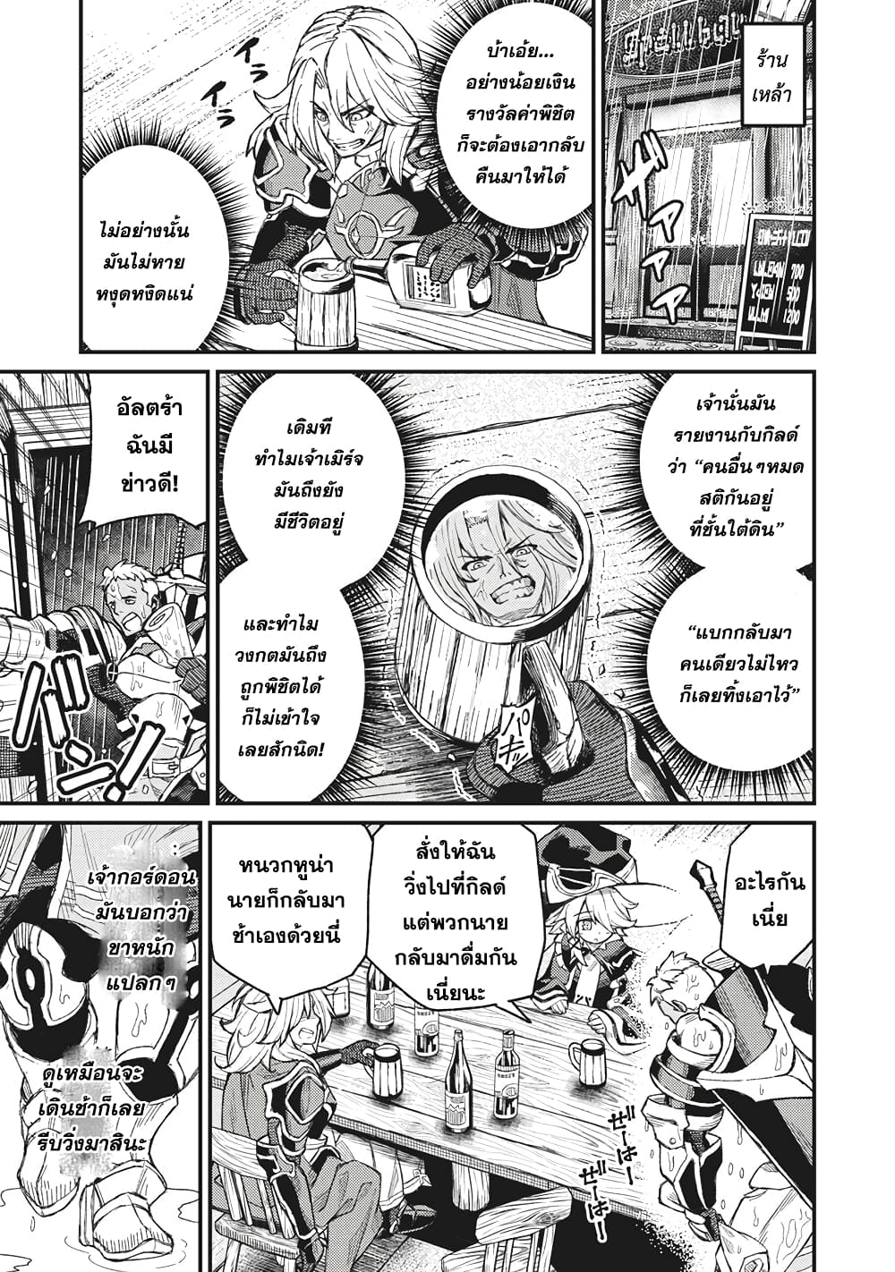 Gikou Taichi no Torikaeshi page 1