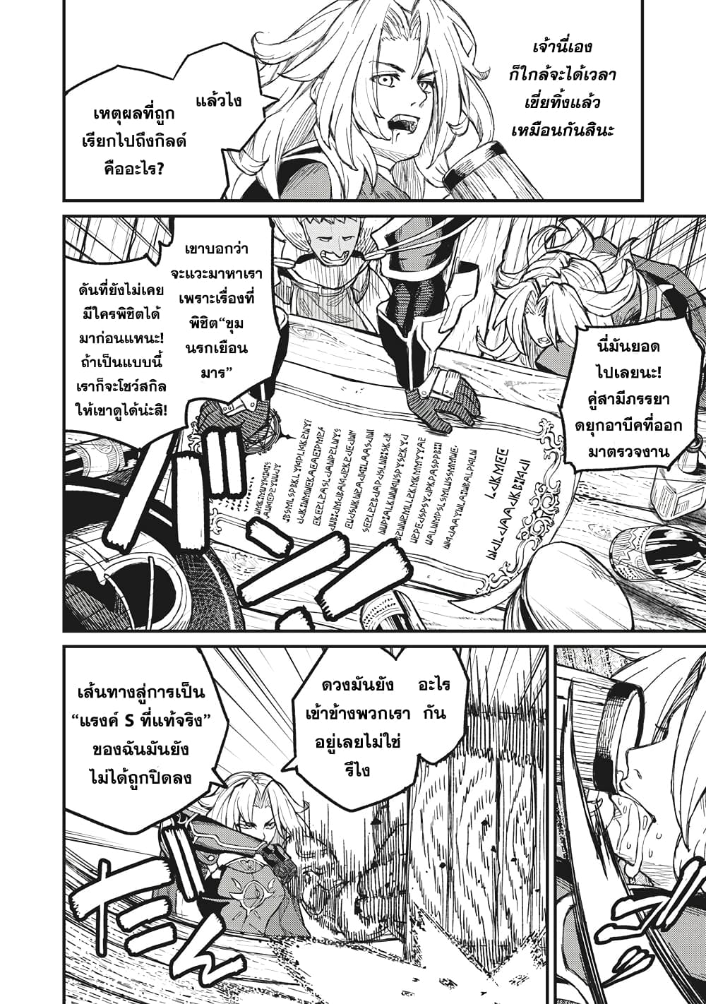 Gikou Taichi no Torikaeshi page 2