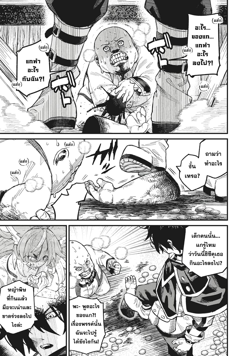 Gikou Taichi no Torikaeshi page 1