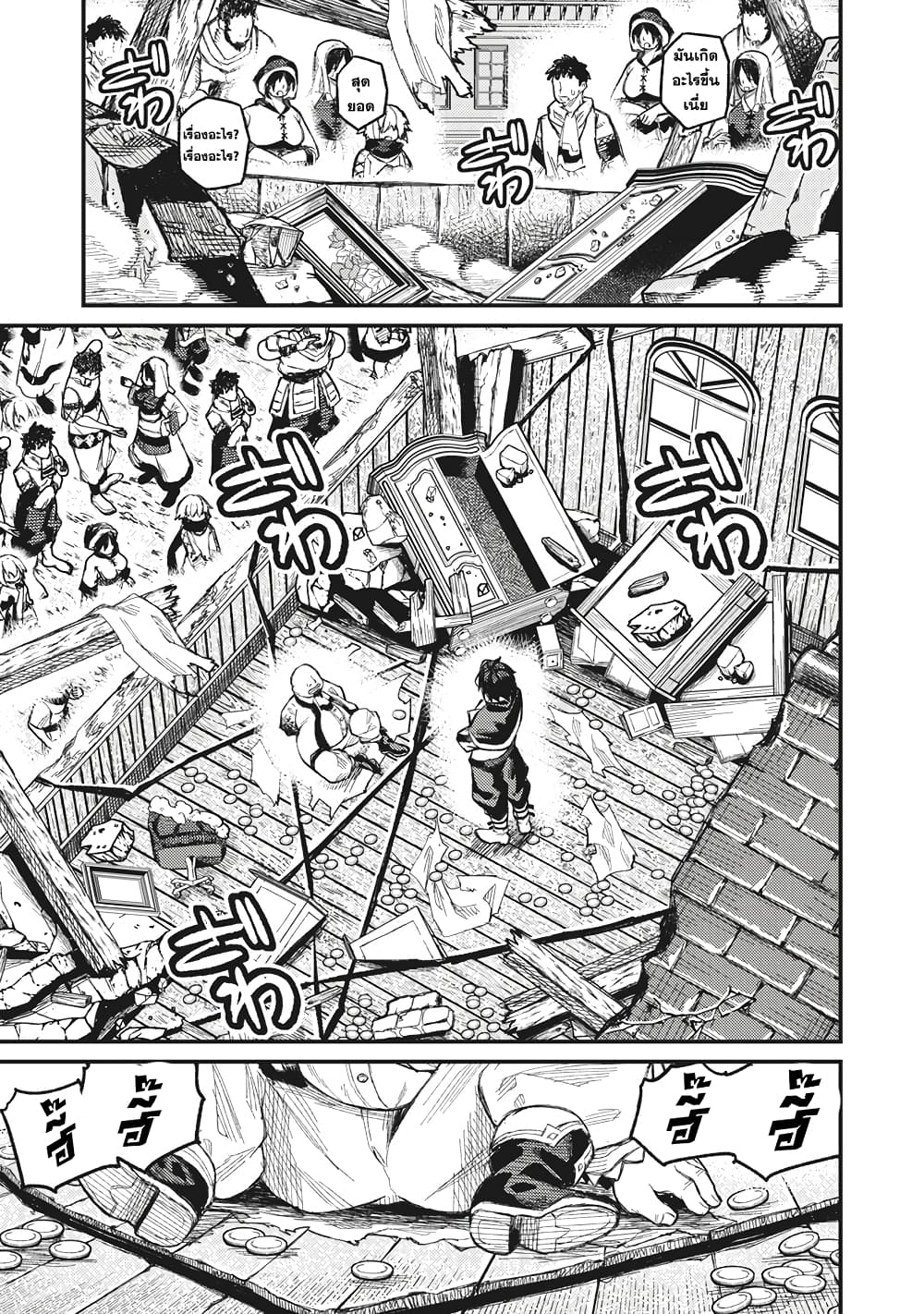 Gikou Taichi no Torikaeshi page 7