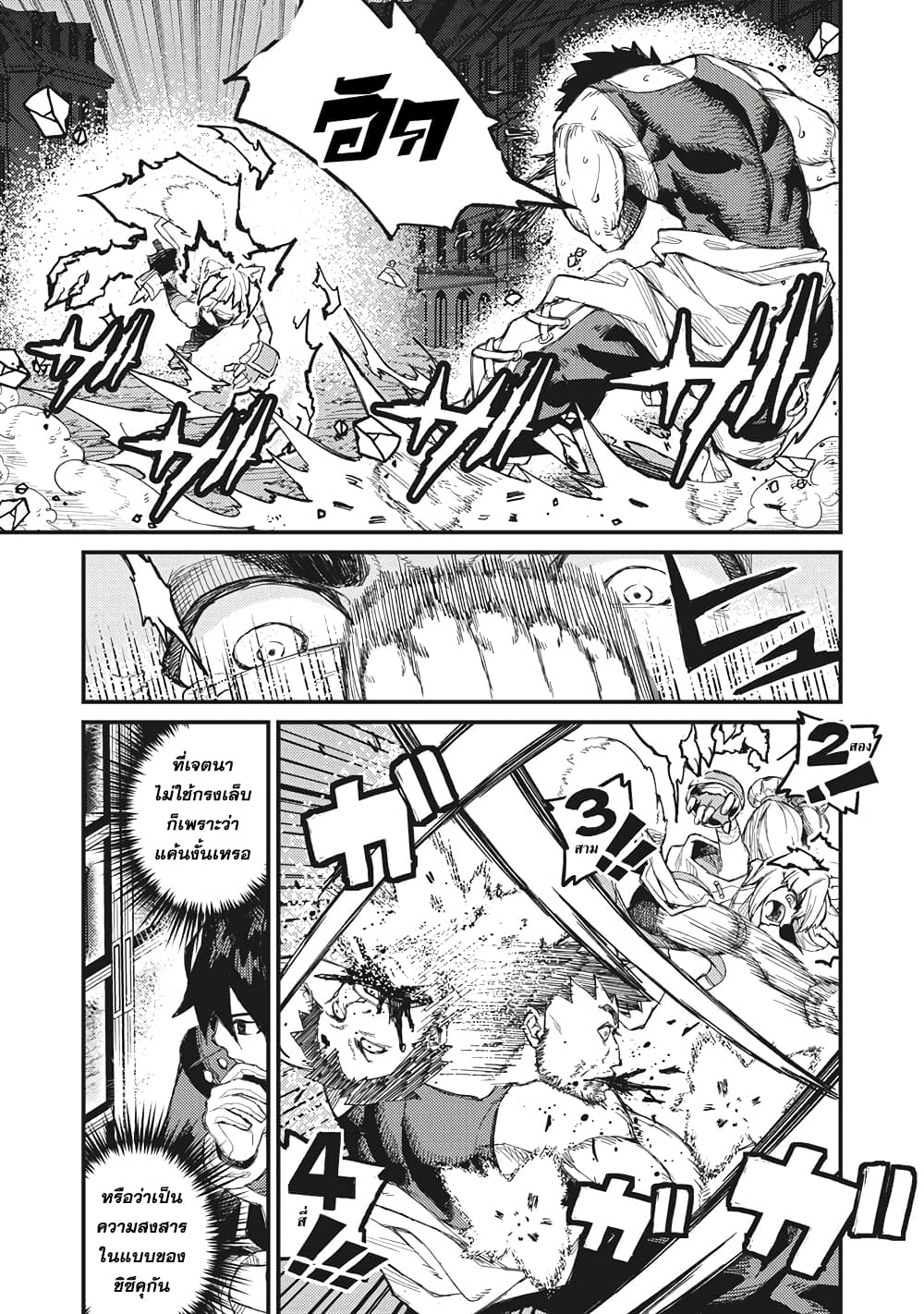Gikou Taichi no Torikaeshi page 1