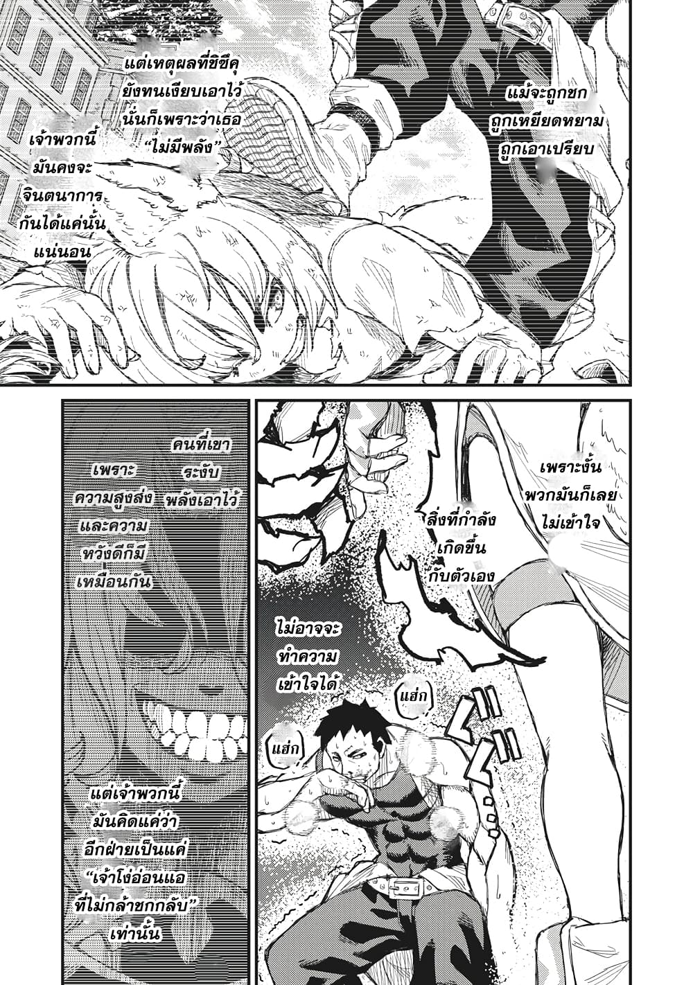 Gikou Taichi no Torikaeshi page 3