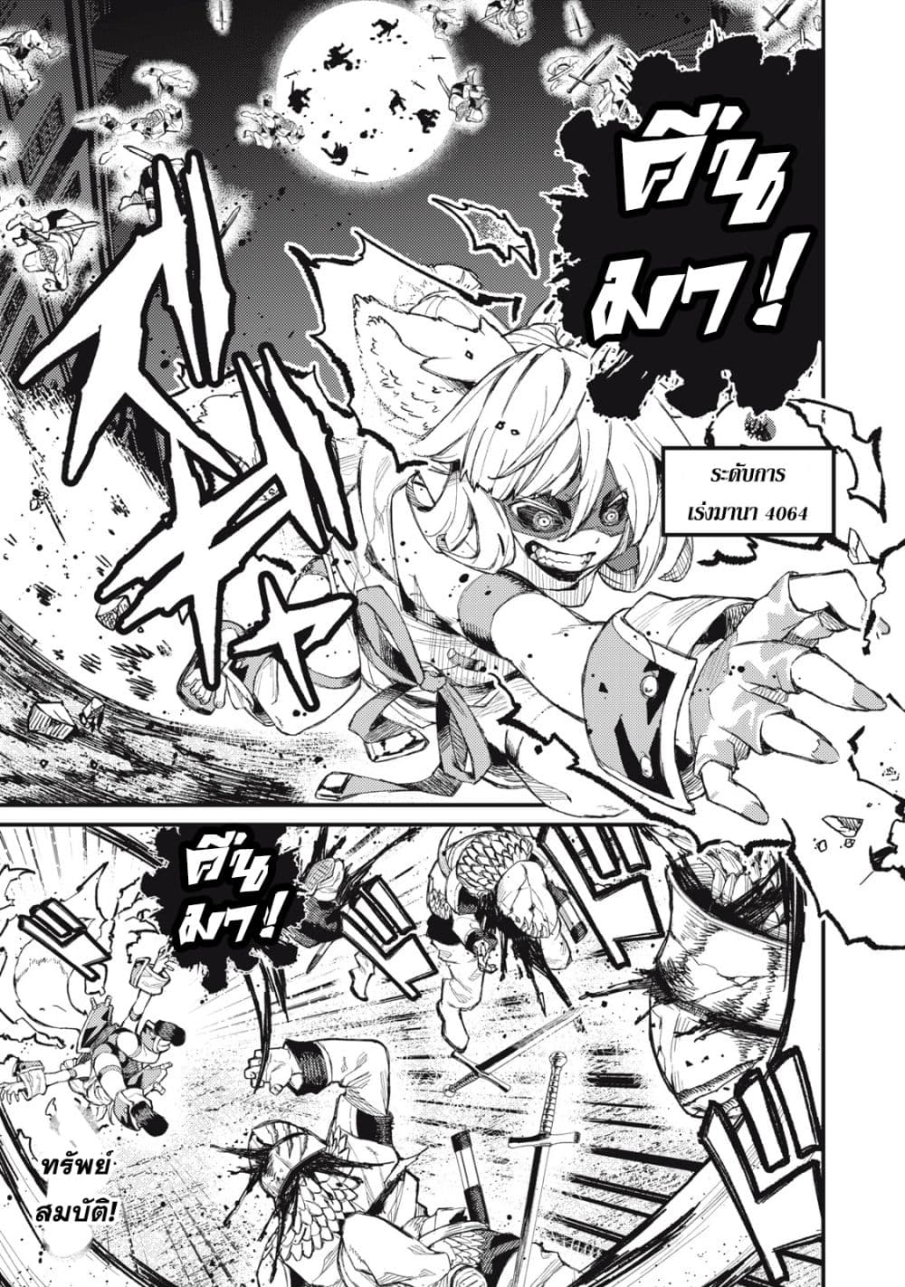 Gikou Taichi no Torikaeshi page 1