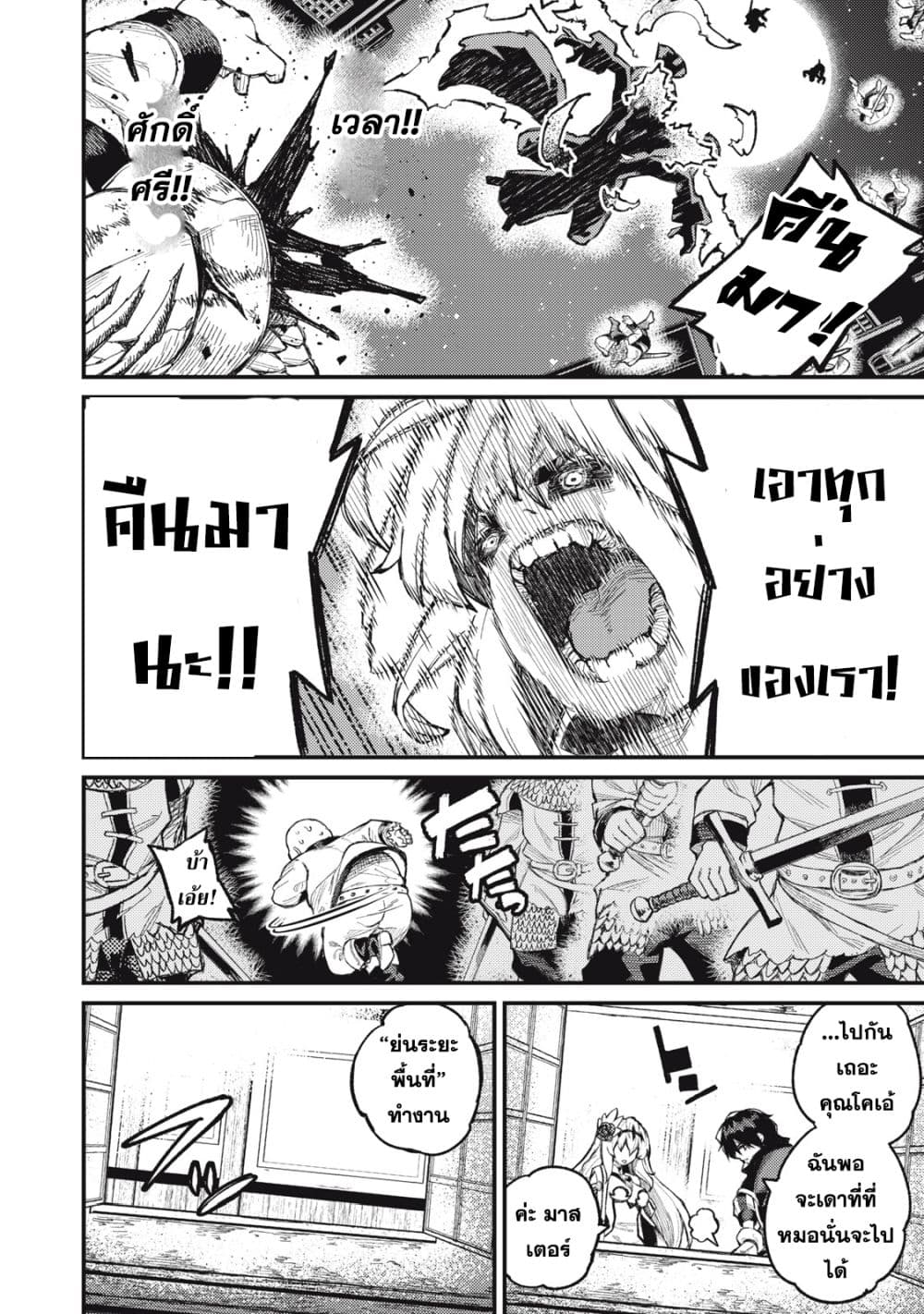 Gikou Taichi no Torikaeshi page 2