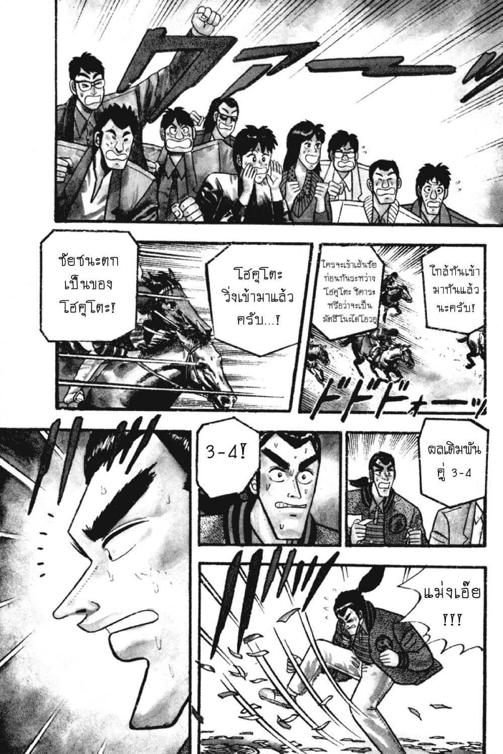 Gin to Kin page 1