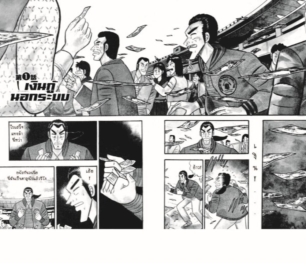 Gin to Kin page 2