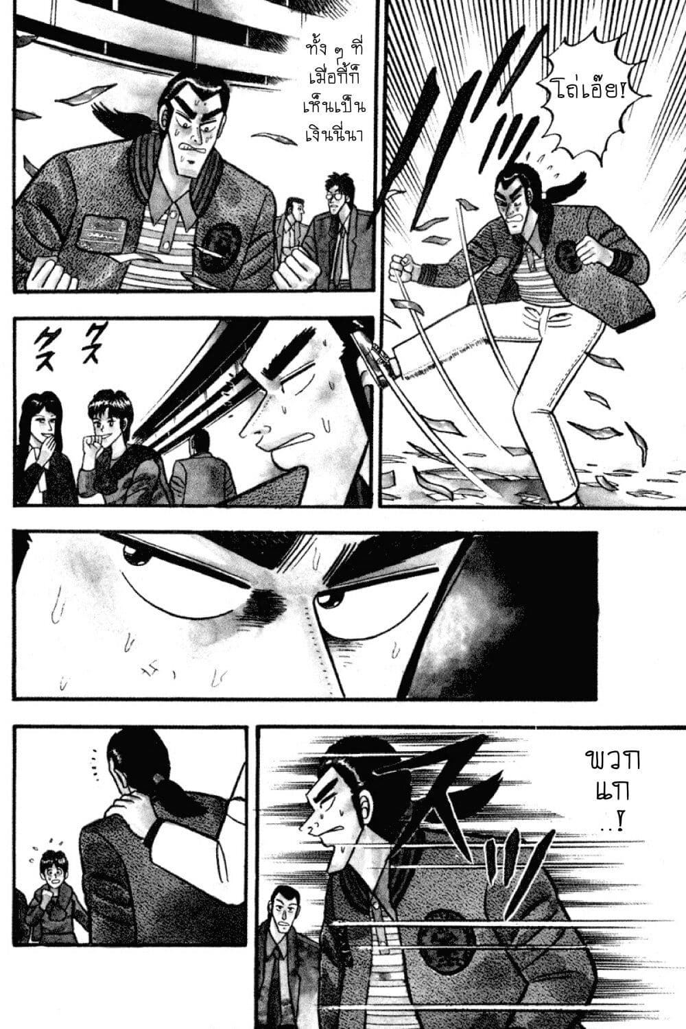 Gin to Kin page 3
