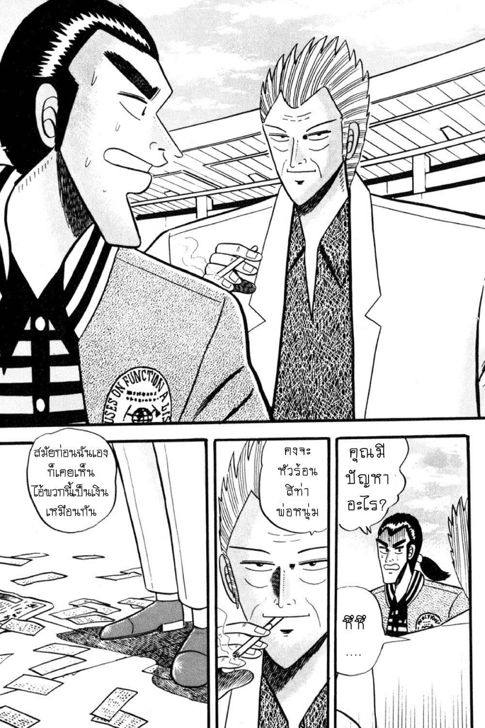 Gin to Kin page 4