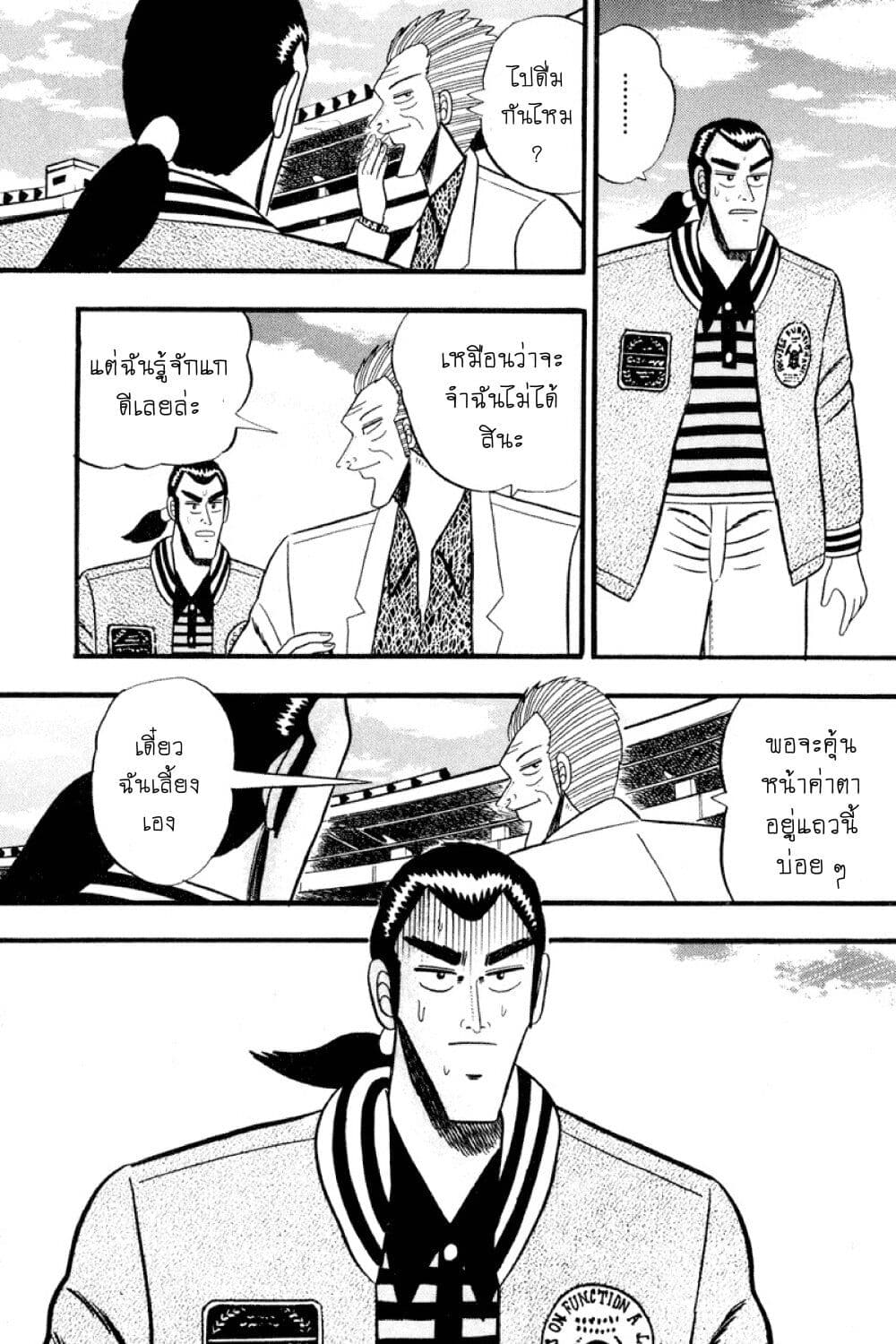 Gin to Kin page 5