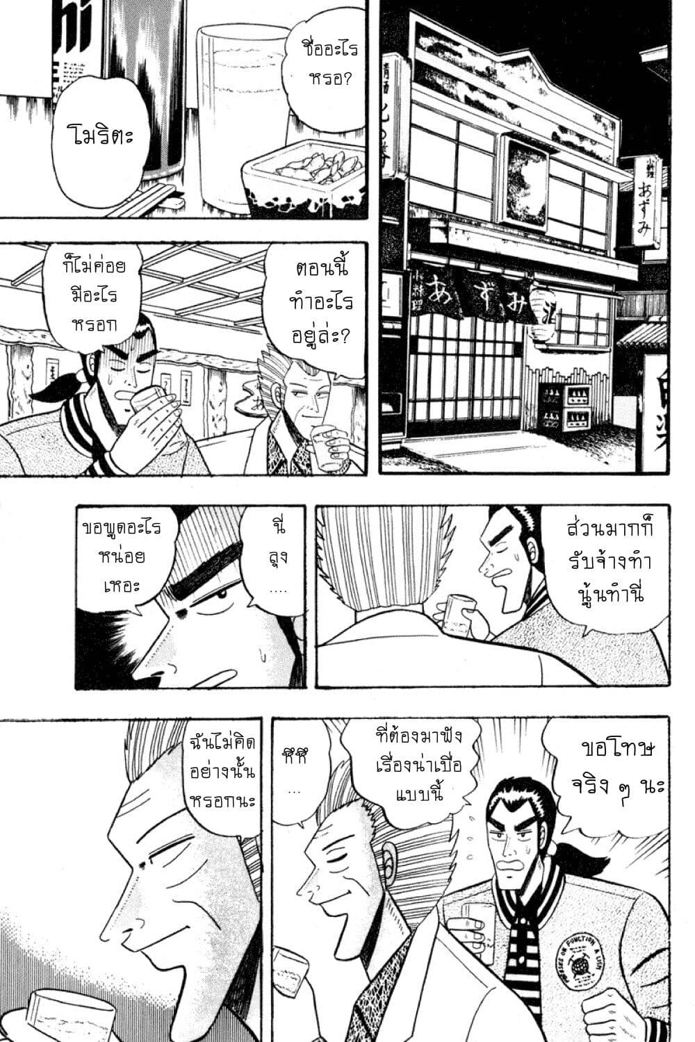 Gin to Kin page 6