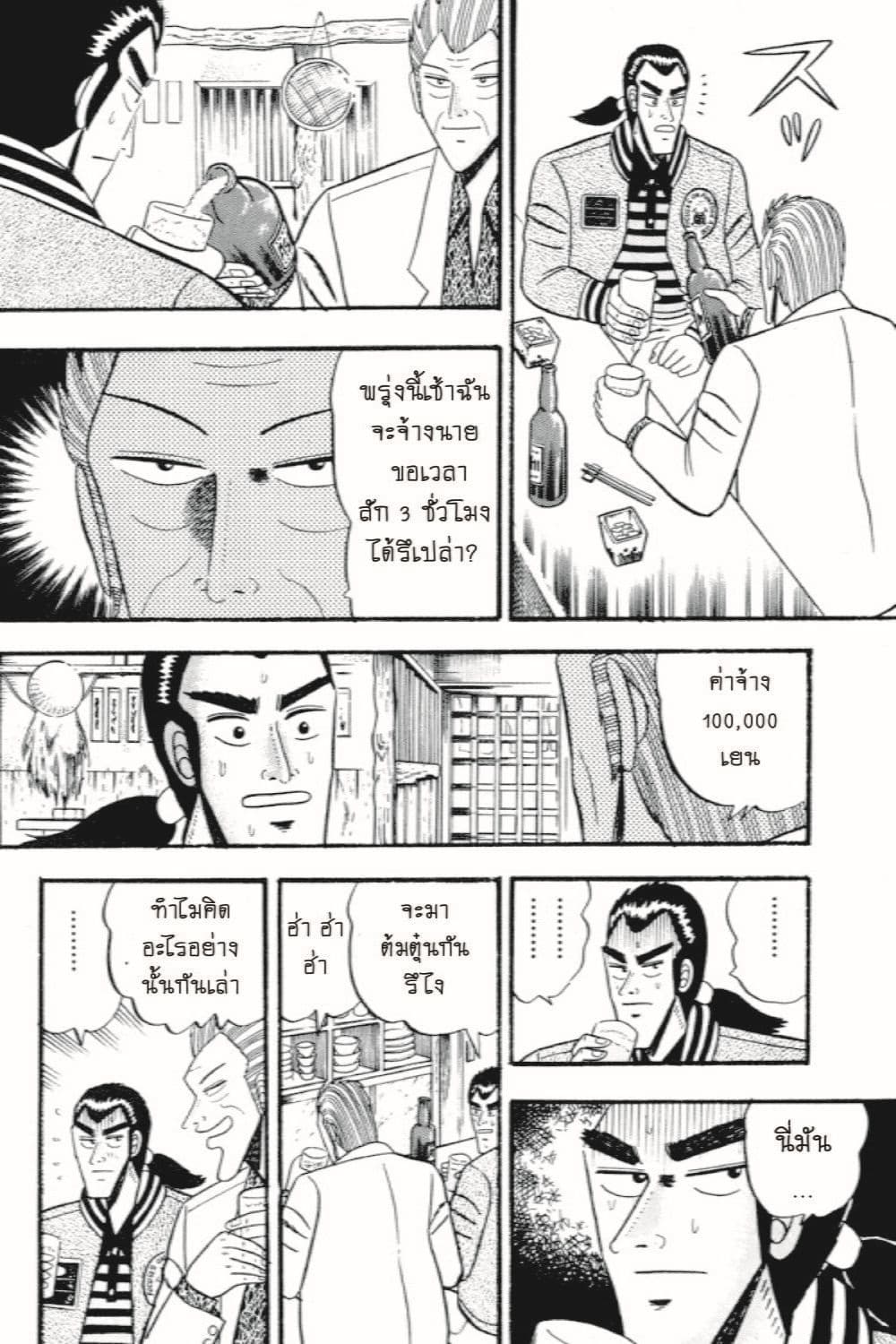 Gin to Kin page 7