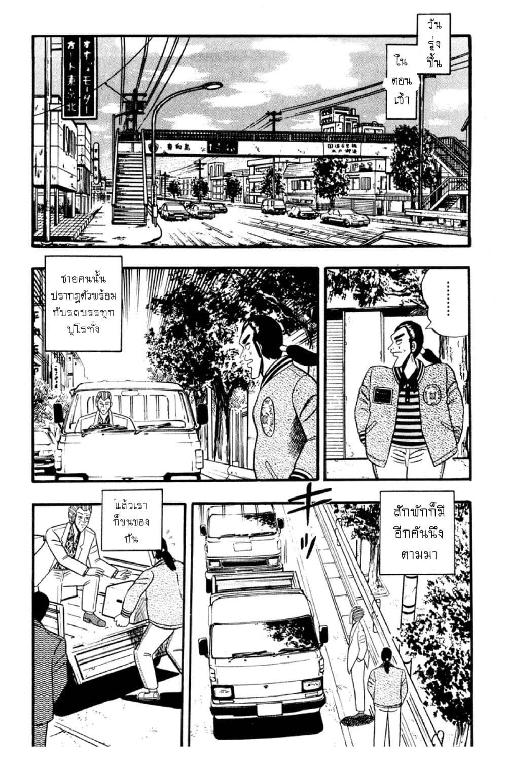 Gin to Kin page 9