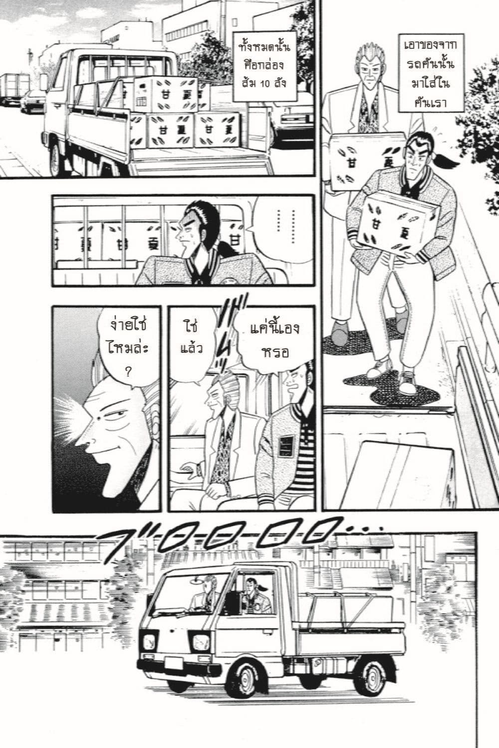Gin to Kin page 10