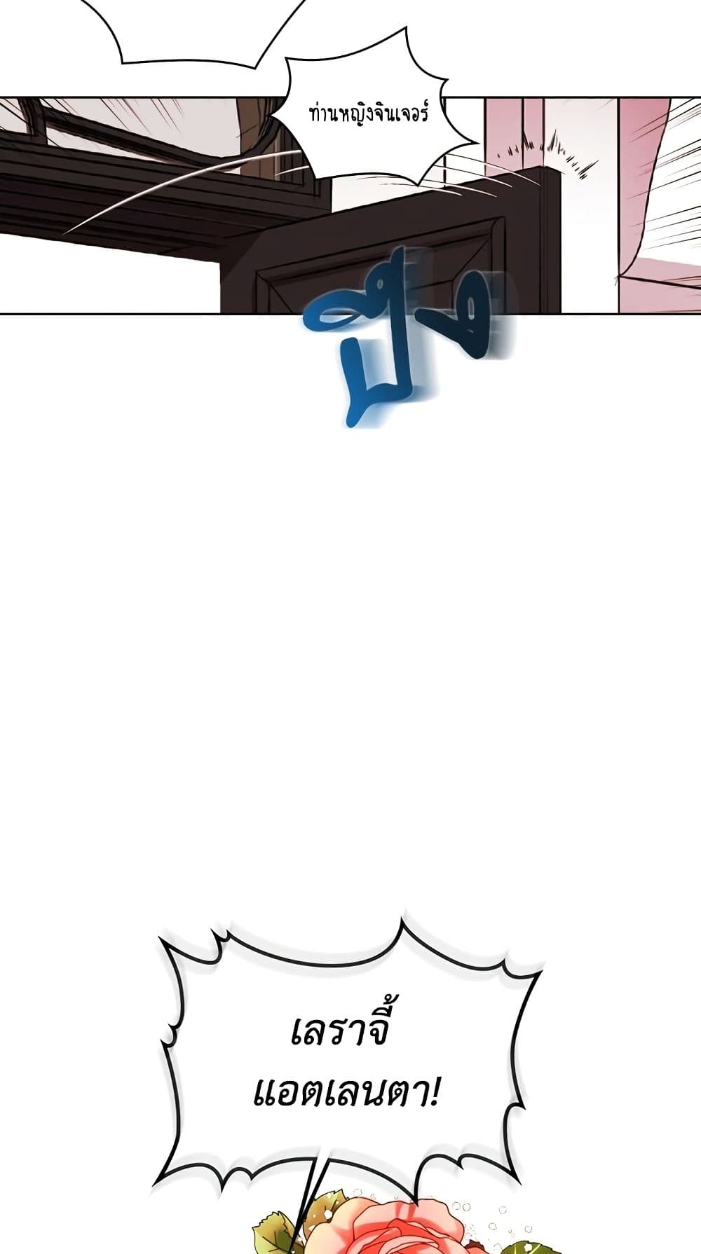 Ginger and the Cursed Prince page 5