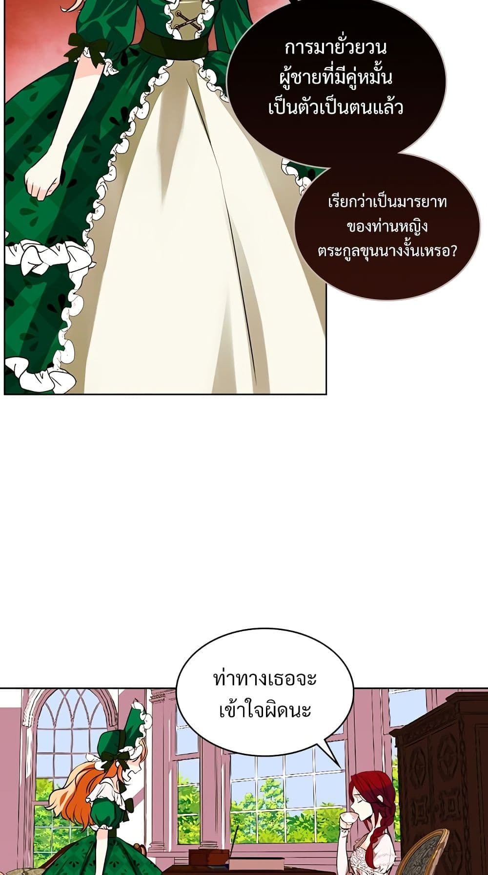 Ginger and the Cursed Prince page 14