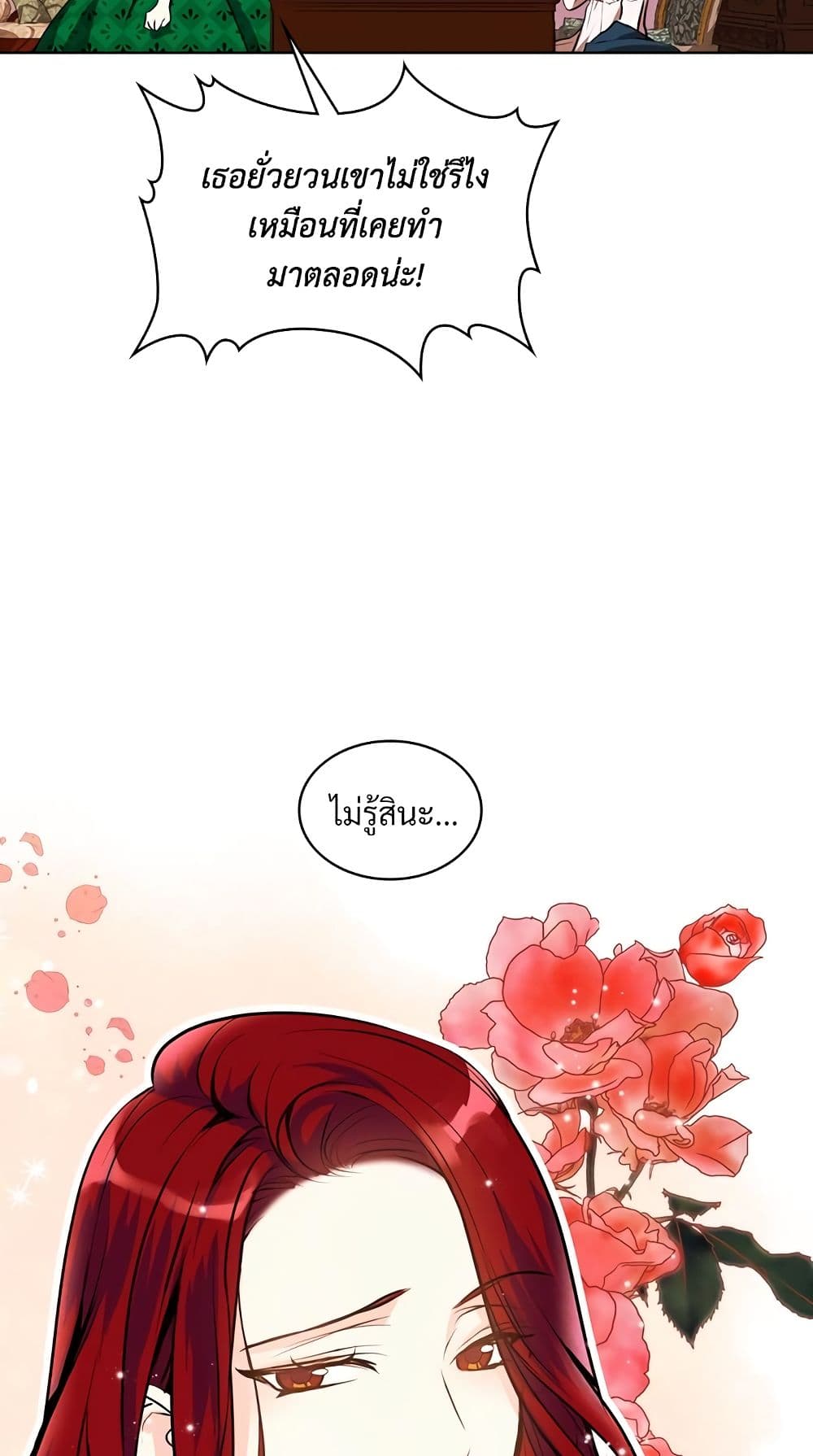 Ginger and the Cursed Prince page 15