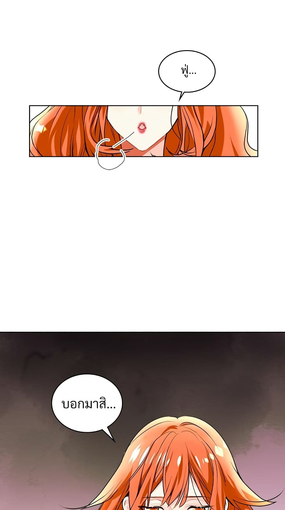 Ginger and the Cursed Prince page 21