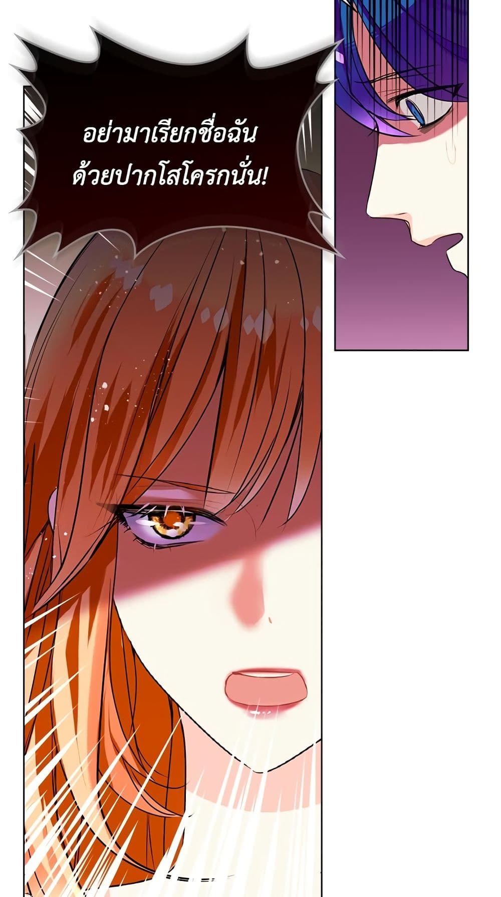 Ginger and the Cursed Prince page 23