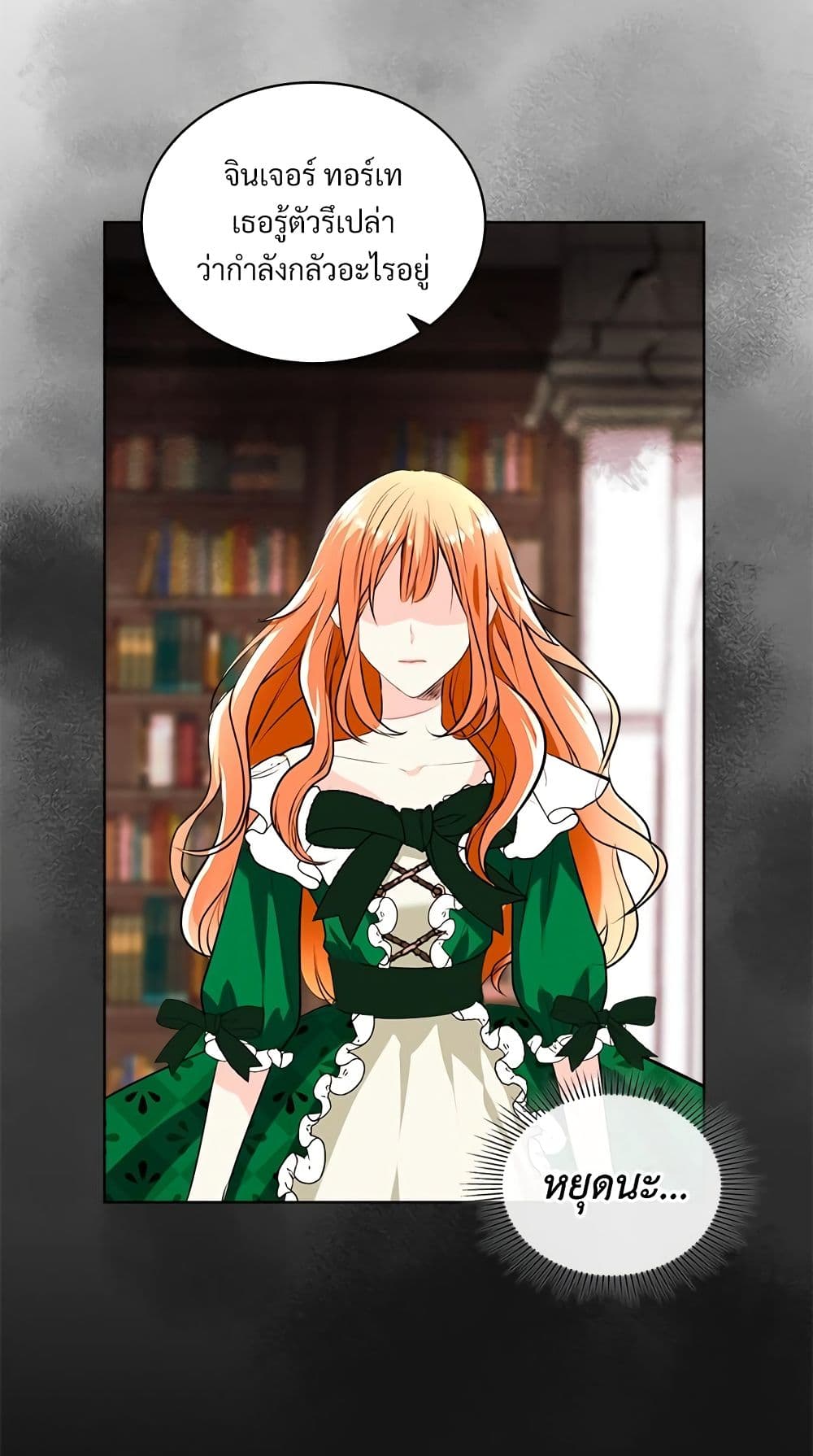 Ginger and the Cursed Prince page 28