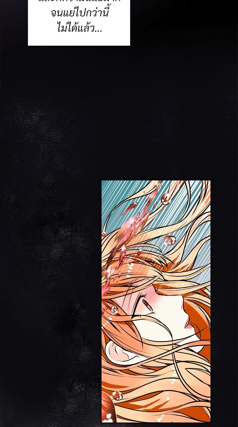 Ginger and the Cursed Prince page 36