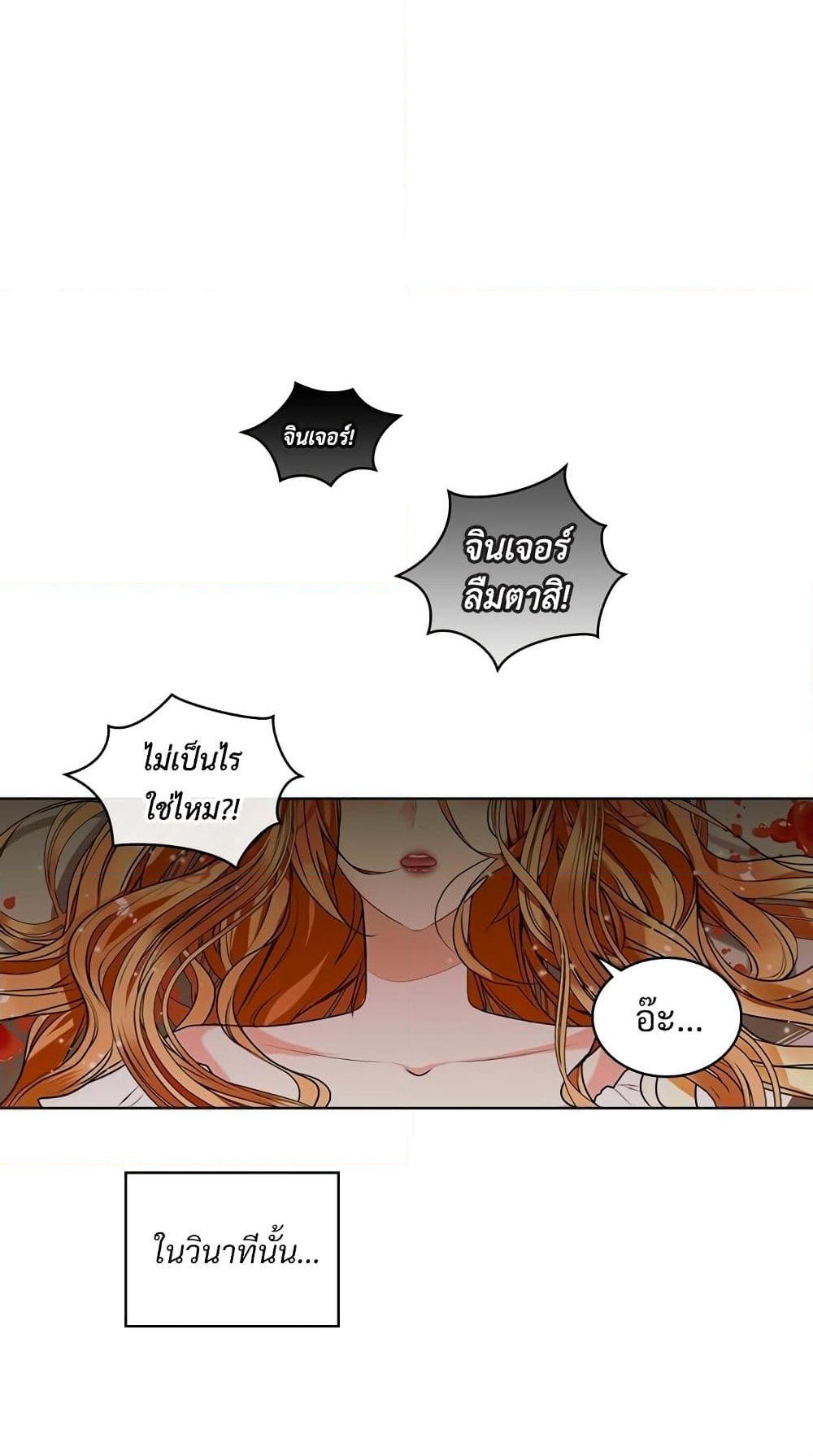 Ginger and the Cursed Prince page 38