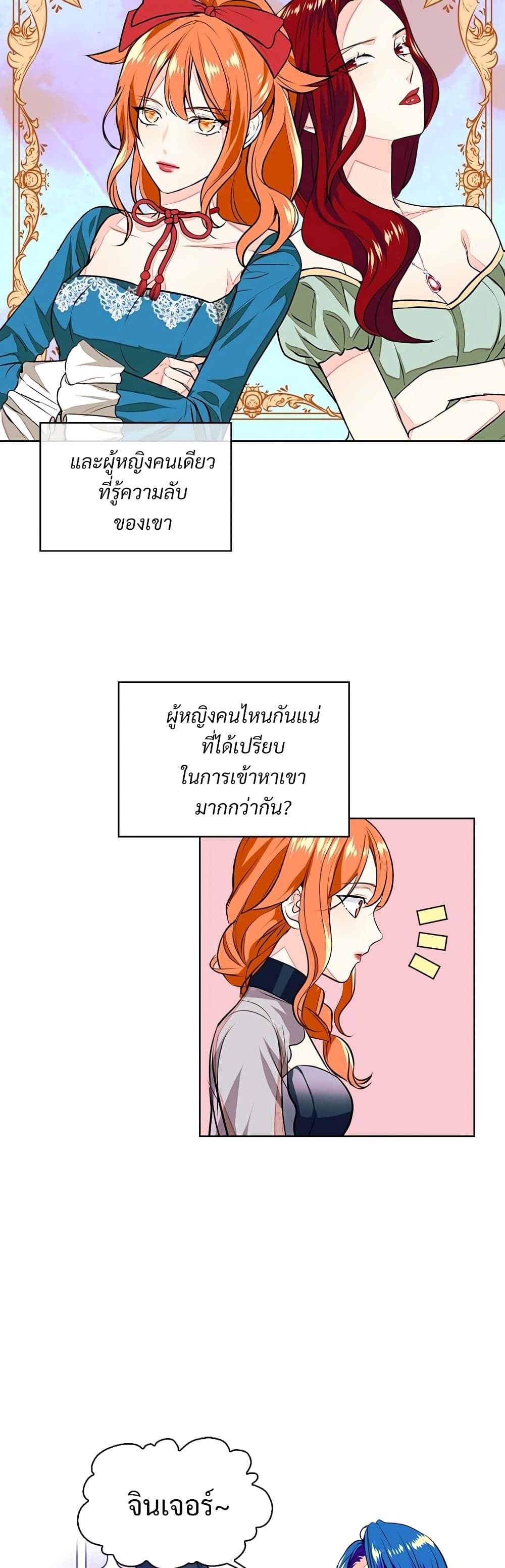 Ginger and the Cursed Prince page 8