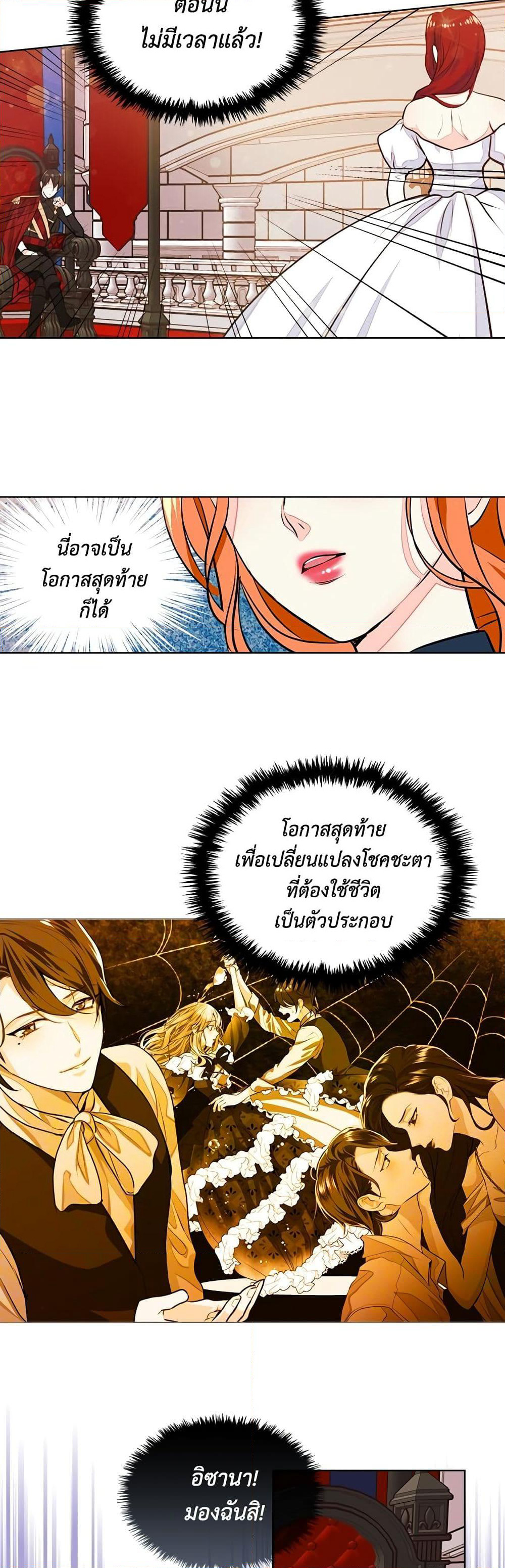 Ginger and the Cursed Prince page 12