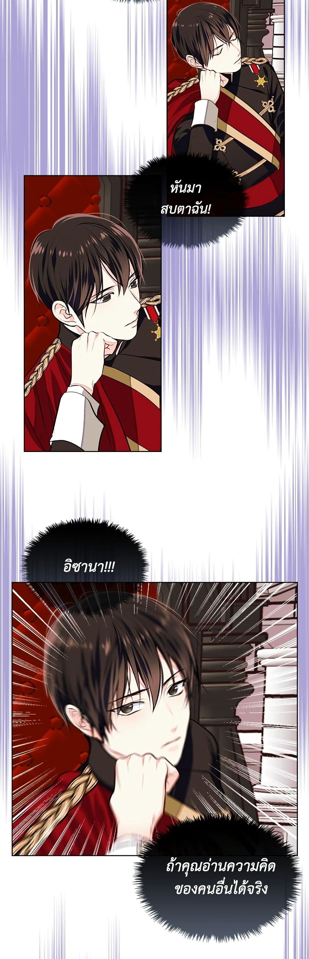 Ginger and the Cursed Prince page 13