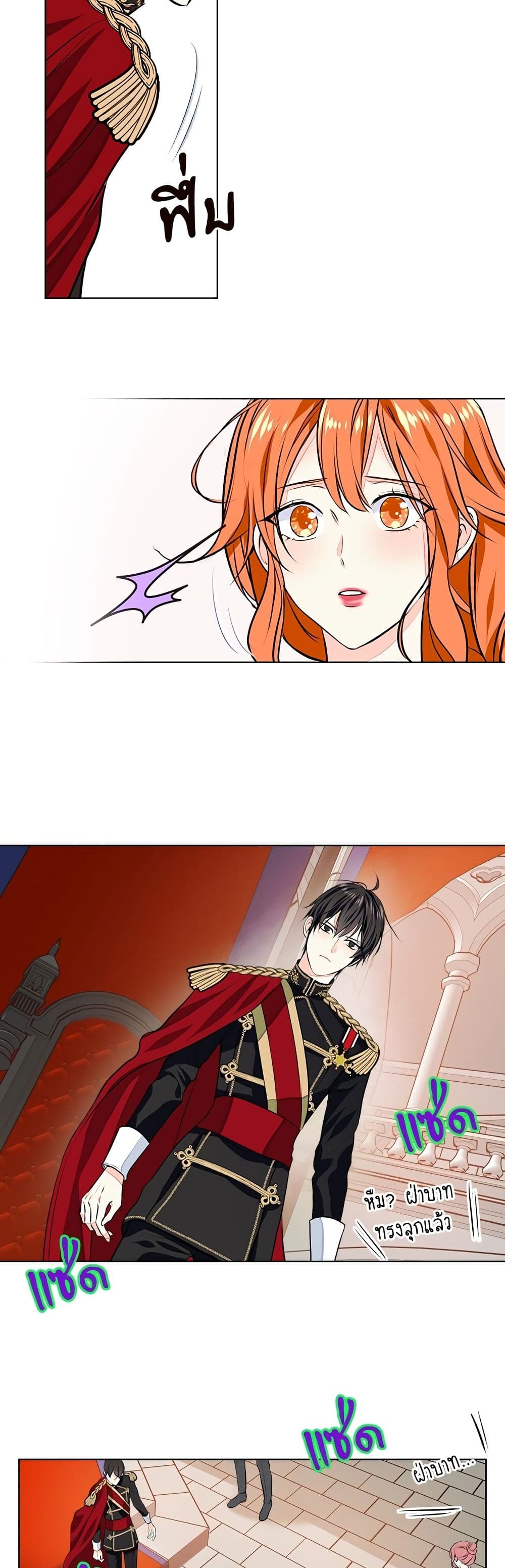 Ginger and the Cursed Prince page 17