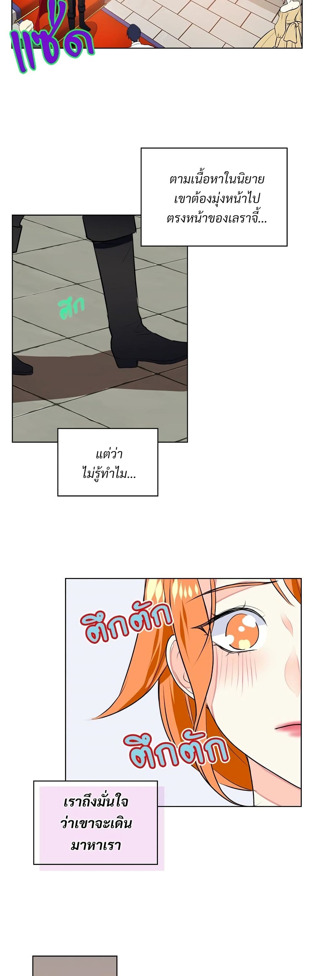 Ginger and the Cursed Prince page 18