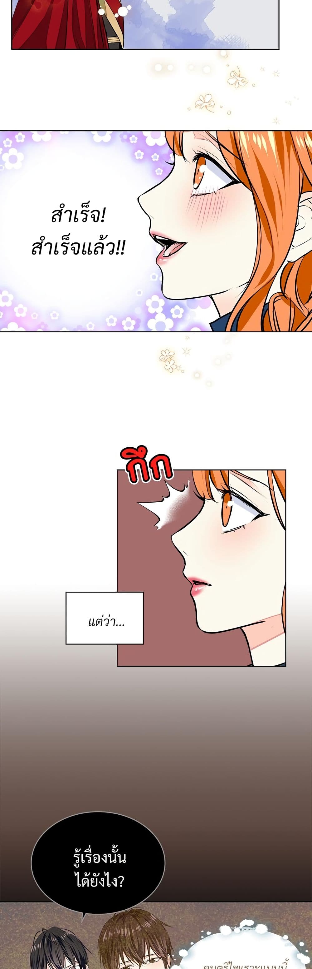 Ginger and the Cursed Prince page 20