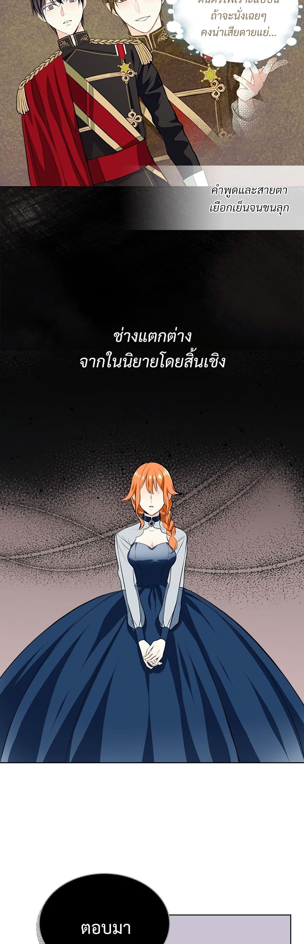 Ginger and the Cursed Prince page 21
