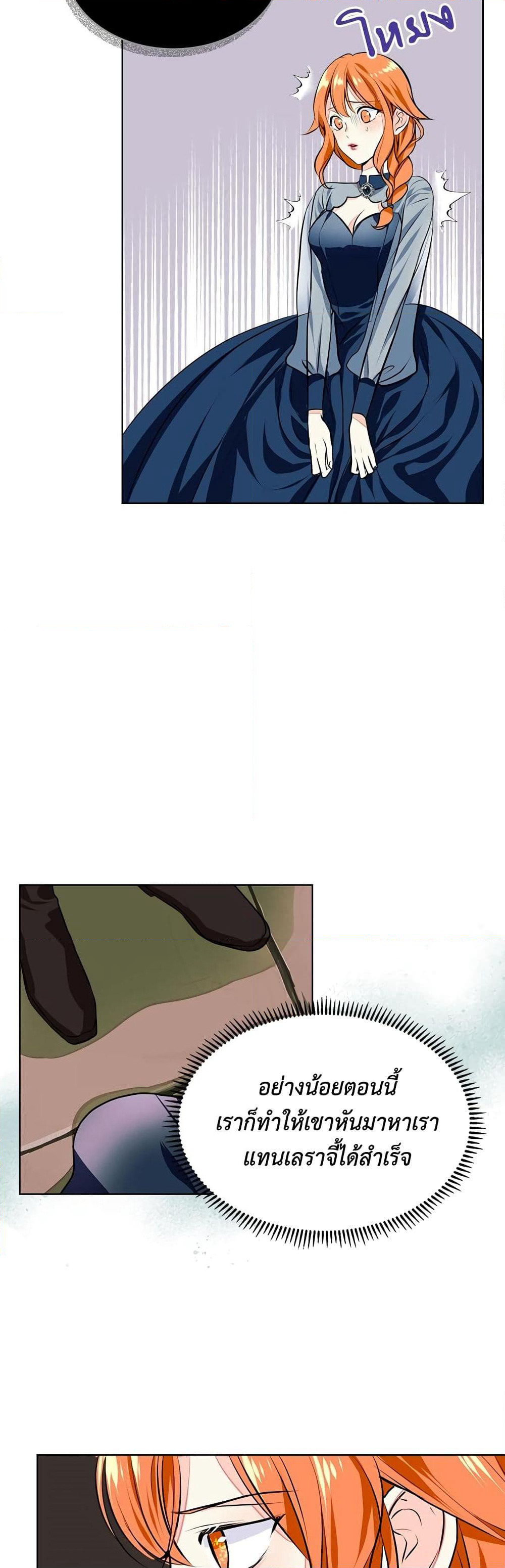 Ginger and the Cursed Prince page 22