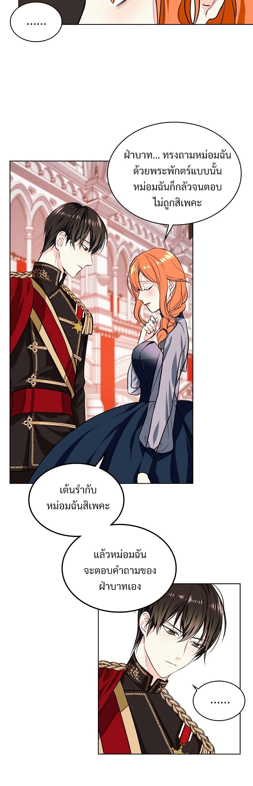 Ginger and the Cursed Prince page 23