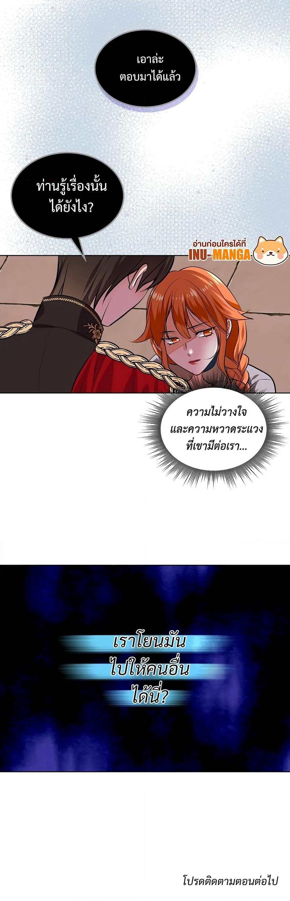 Ginger and the Cursed Prince page 31