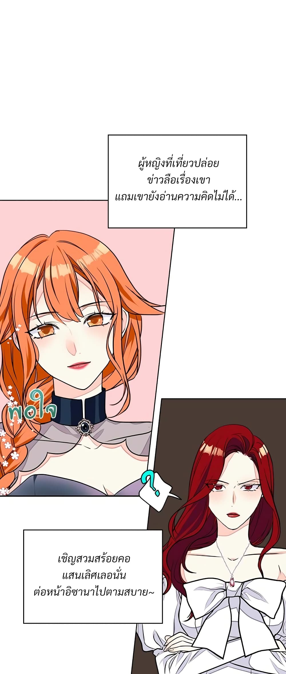 Ginger and the Cursed Prince page 2