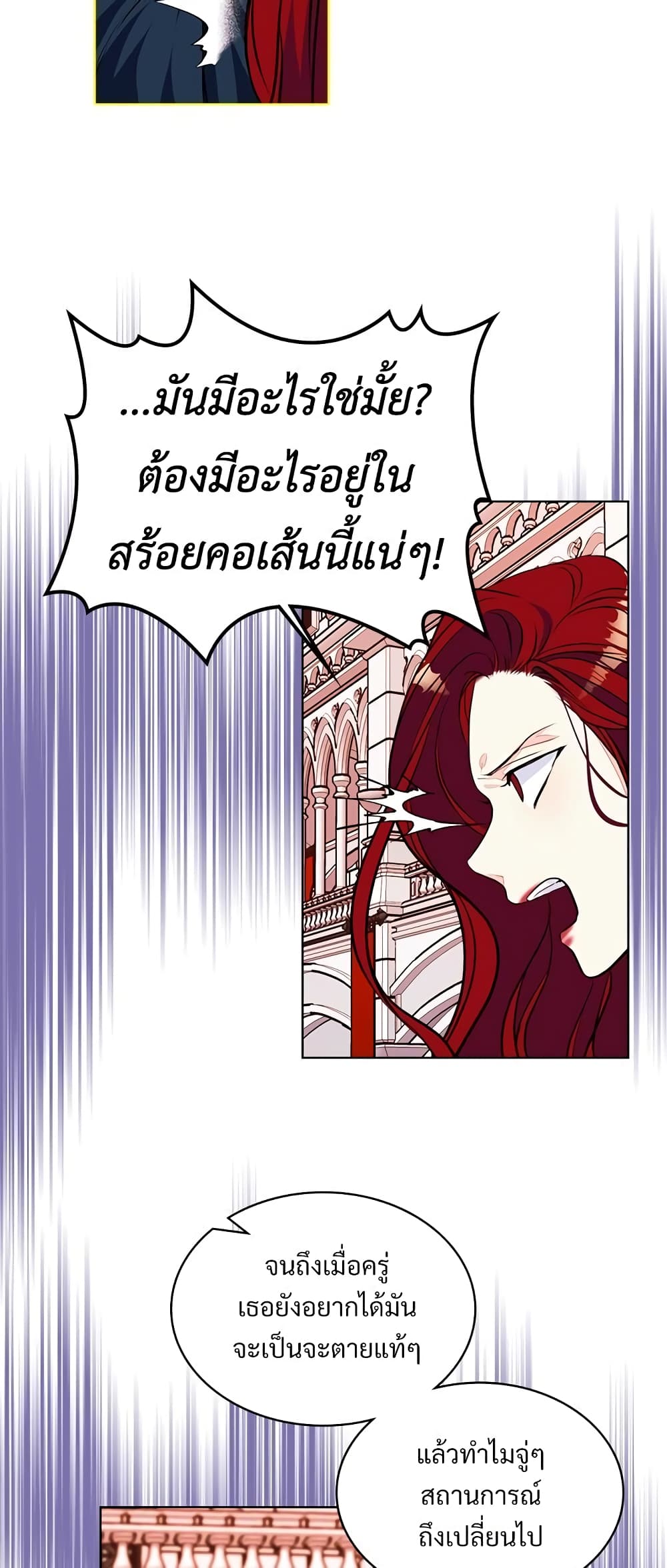 Ginger and the Cursed Prince page 5