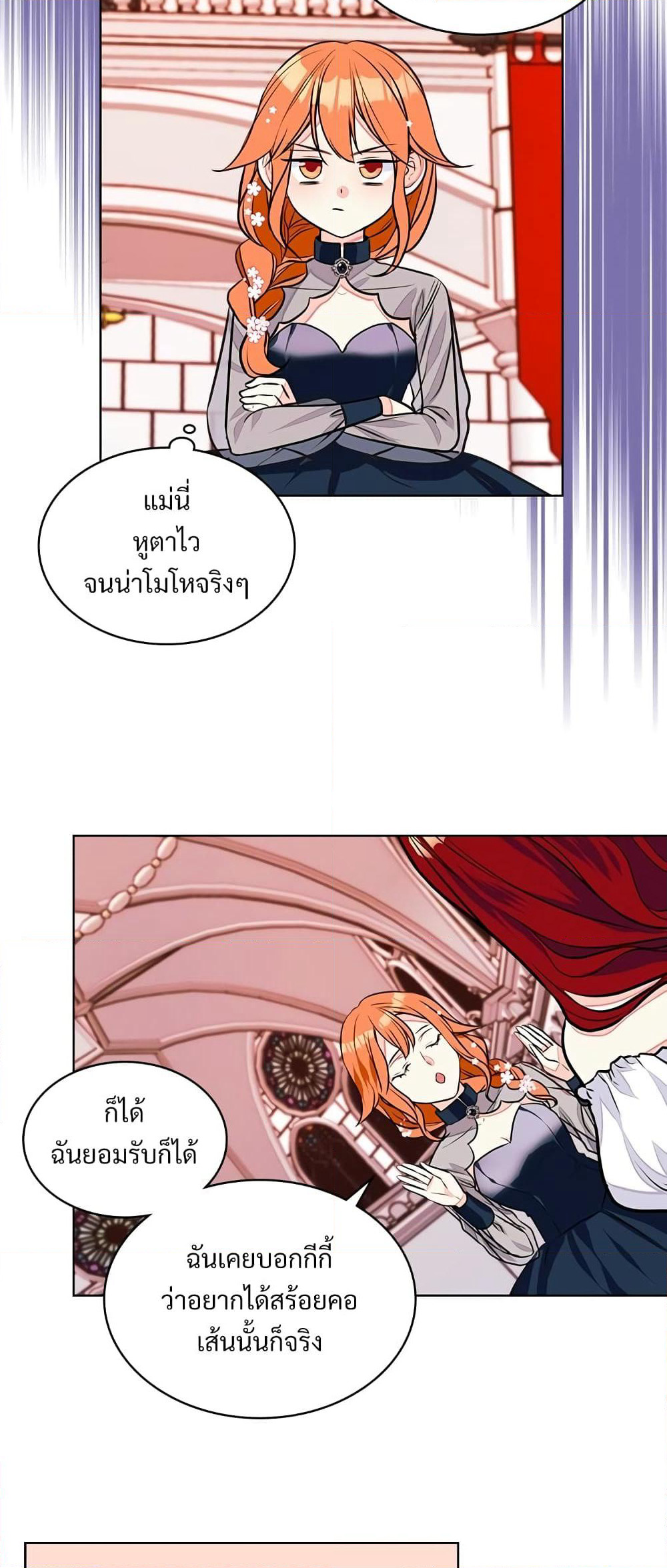 Ginger and the Cursed Prince page 6