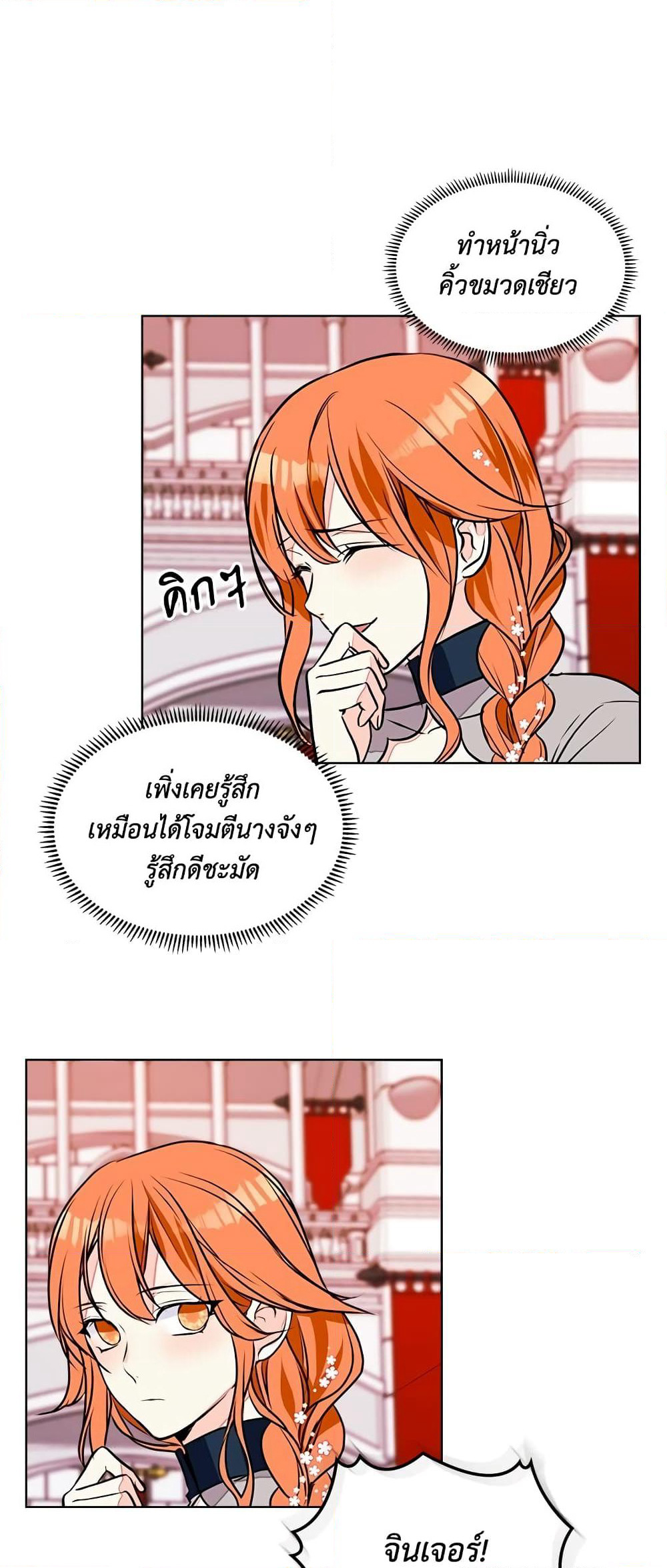 Ginger and the Cursed Prince page 10